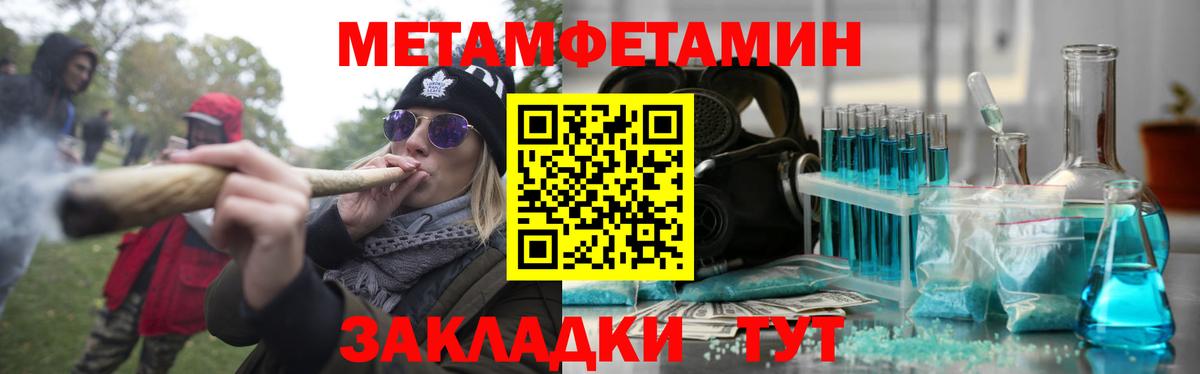 АМФ  Amphetamine Розовый  Вход с VPN  Саров 