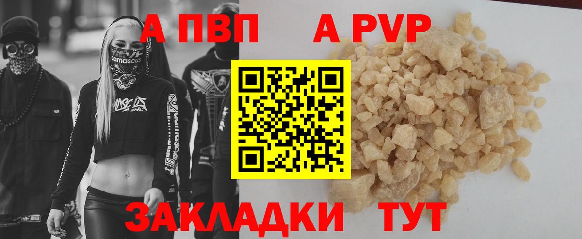 как найти закладки  Альфа ПВП СК КРИС  Саров  Alpha PVP СК  A-PVP мука  Alfa_PVP 