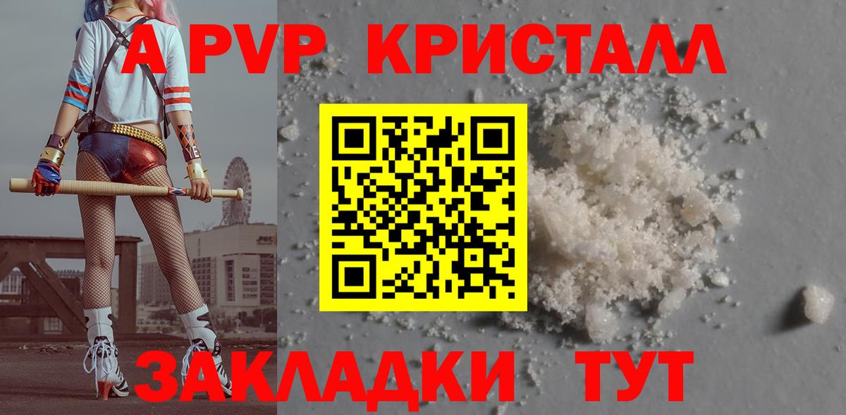 Alpha-PVP крисы CK Саров