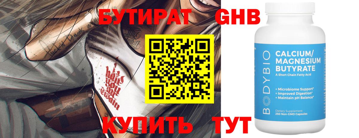 Саров  Бутират Butirat  Вход с VPN 