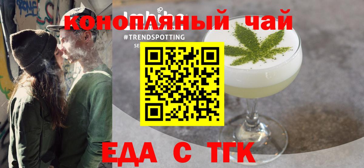 Печенье с ТГК конопля  Вход с VPN  Саров 
