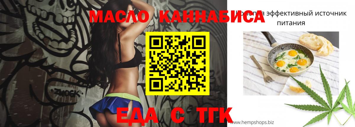 Печенье с ТГК марихуана  Саров 