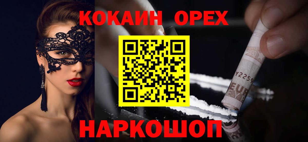 КОКАИН Боливия Саров