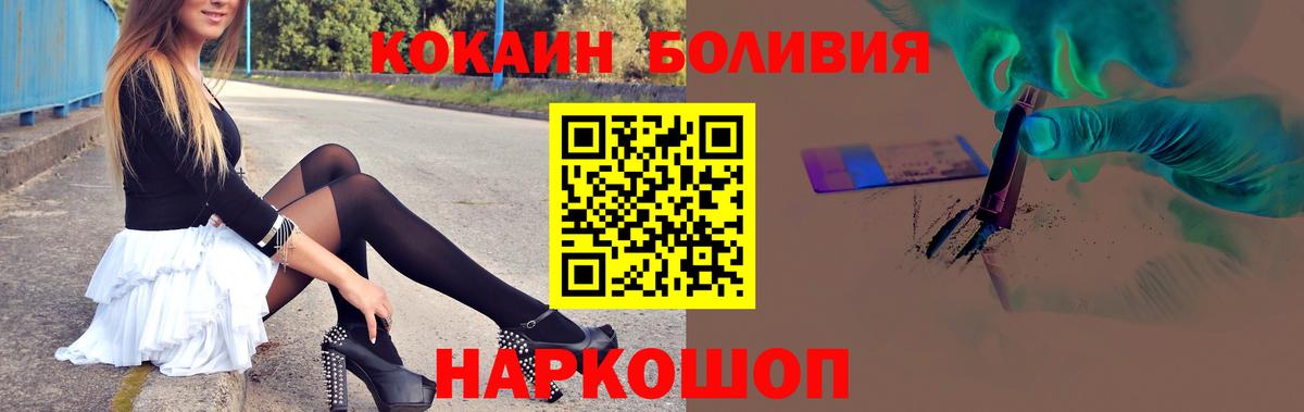 Кокаин Перу  Кокаин Fish Scale  купить закладку  Вход с VPN  Саров 