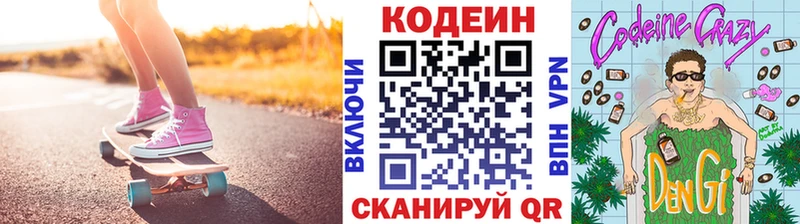 Codein напиток Lean (лин)  дарнет шоп  Саров 