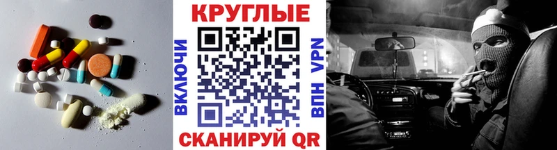 Экстази круглые  Саров 