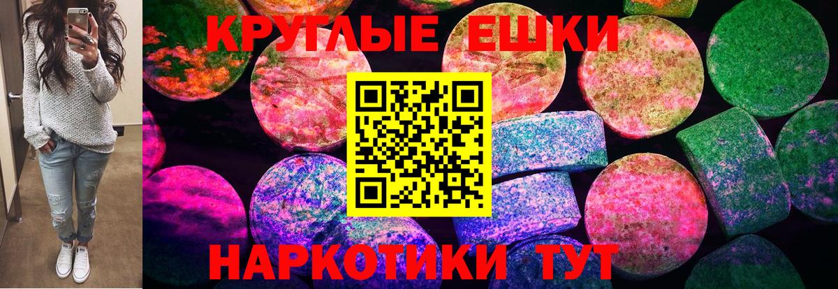 Экстази круглые Саров