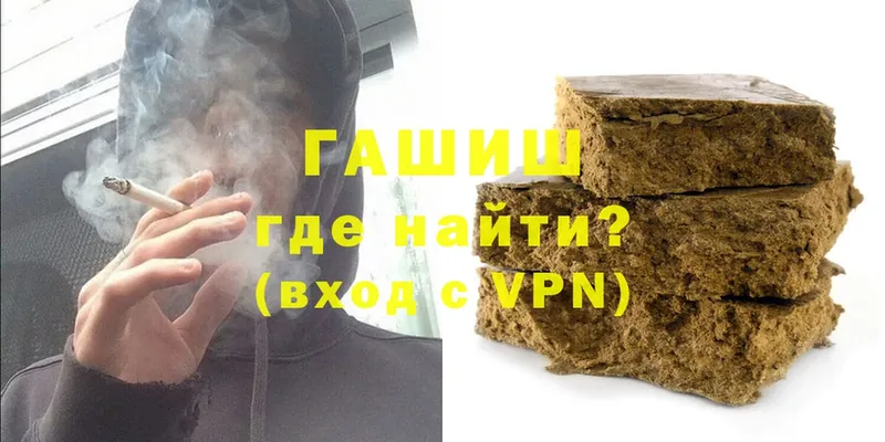 Гашиш hashish  что такое   Саров 