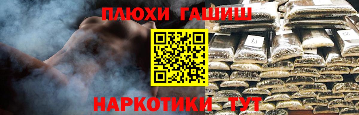 ГАШИШ хэш Саров