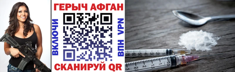 наркошоп  Саров  ГЕРОИН Афган 