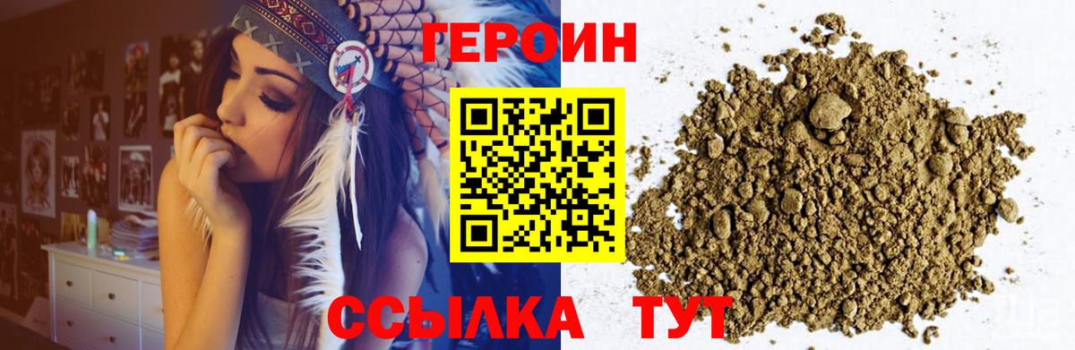 Саров  ГЕРОИН  Вход с VPN  ГЕРОИН хмурый 