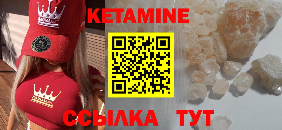 Кетамин ketamine Саров