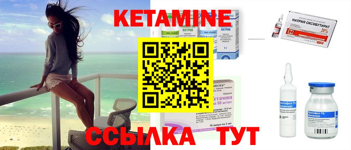 Саров  Кетамин ketamine  Вход с VPN 
