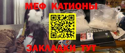 меф Кулебаки