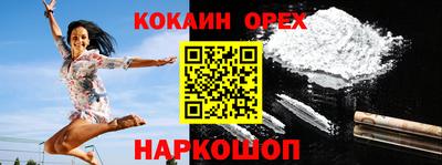 COCAINE Кумертау