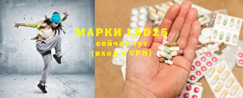 цены   Саров  LSD-25 экстази кислота 