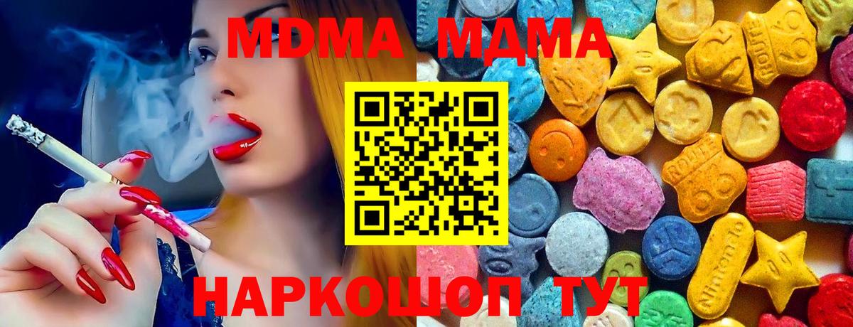 МДМА VHQ  Вход с VPN  MDMA молли  Саров 