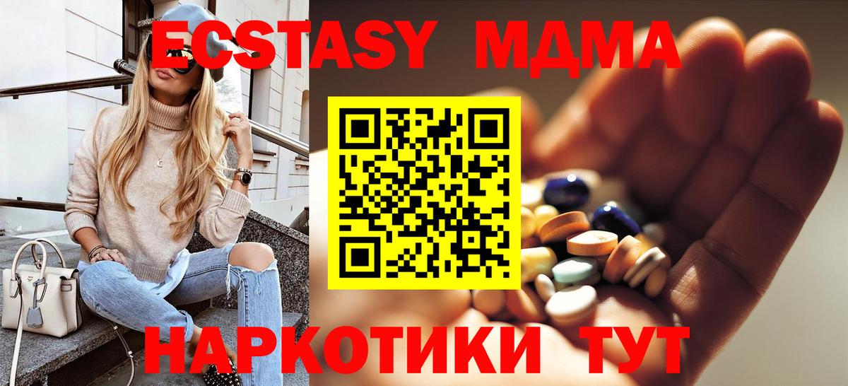 MDMA crystal Саров