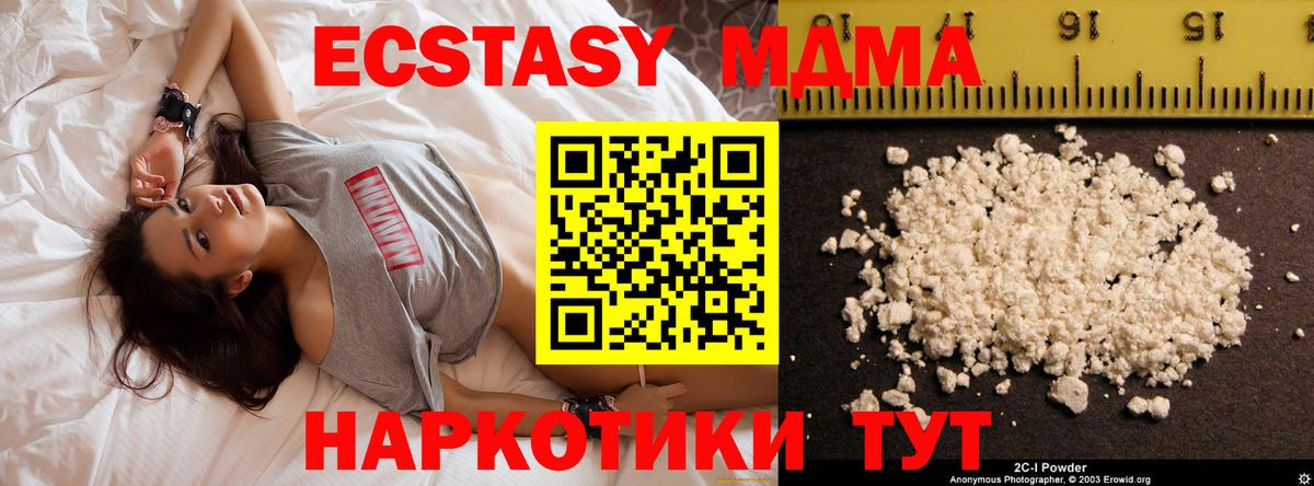 МДМА VHQ  MDMA  MDMA кристаллы  Саров 
