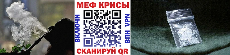 МЕФ кристаллы  Саров 