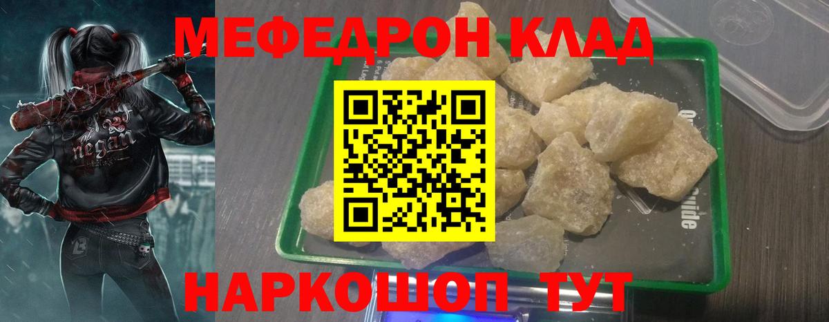 Мефедрон  Меф  Саров  где купить наркоту  Вход с VPN  МЯУ-МЯУ мука 