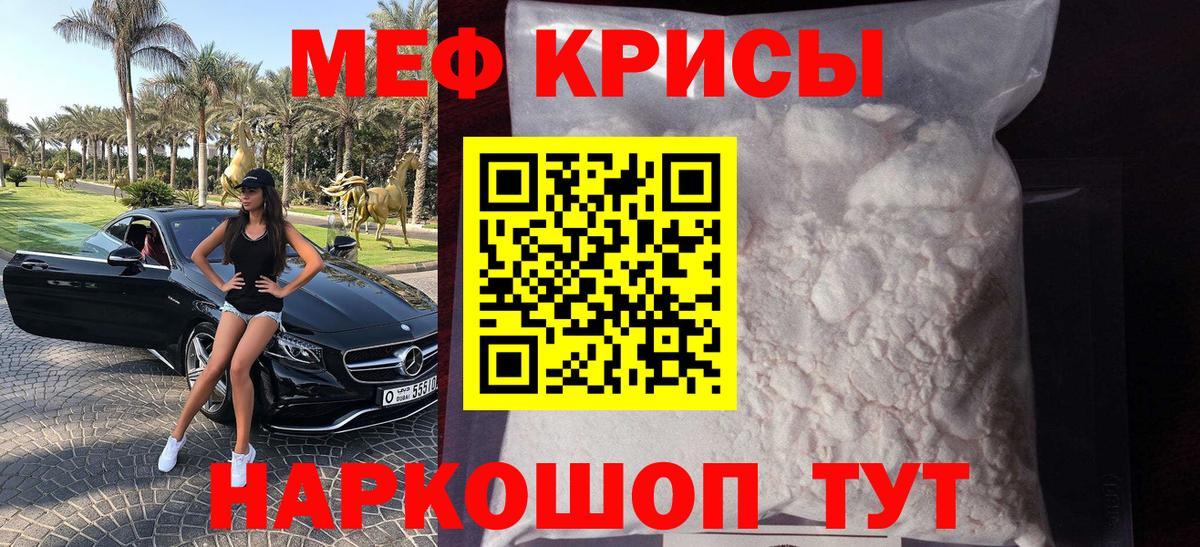 Меф мяу мяу  Саров