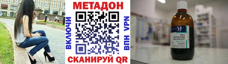 МЕТАДОН кристалл  Саров 