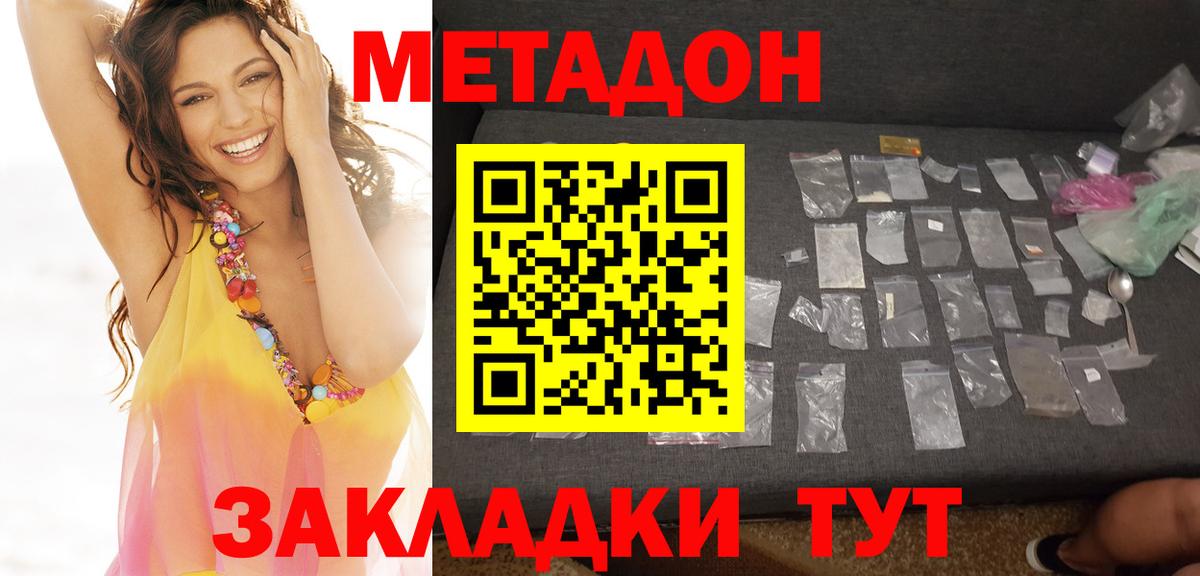 МЕТАДОН белоснежный  МЕТАДОН кристалл  Саров  Вход с VPN 
