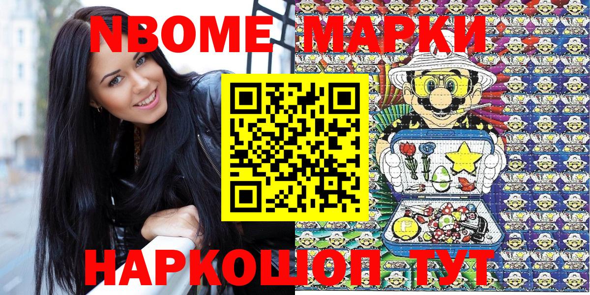 Марки 25I-NBOMe 1,8мг  Вход с VPN  Саров 