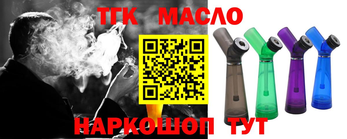 купить закладку  Вход с VPN  Саров  Дистиллят ТГК THC oil 